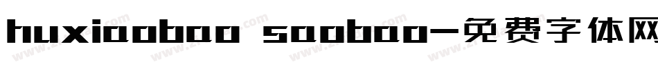 huxiaobao saobao字体转换